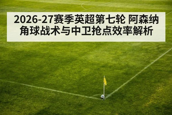 soccer corner kick